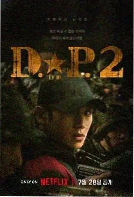 庆余年2
