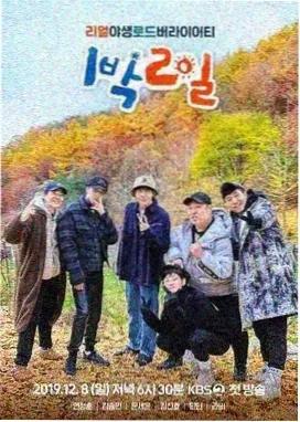奔跑吧生态篇