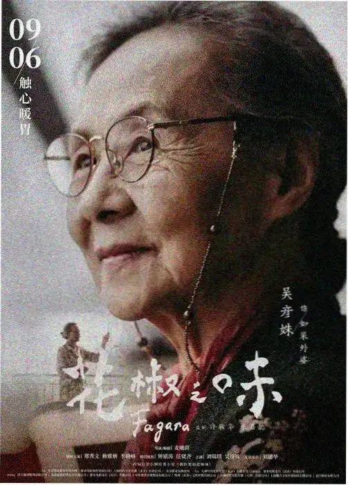 葬送的芙莉莲