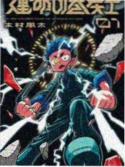 镖人